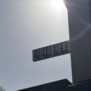 다르게 천천히 | 파주 카페 | 천천히카페, 미숫가루라떼 솔직후기(추천메뉴·주차)