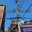 상일공인중개사사무소 이미지