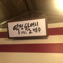 역전빠 이미지