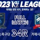 세종시민운동장 보조구장 이미지