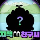 [카카오] 친구가 보는 나는 어떤 동물일까? 나만의 캐릭터 만들기 (~10/31) 이미지