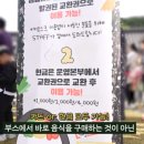 인파니 | 김천 김밥축제 리뷰 후기, 역대급 인파 속 대성황!