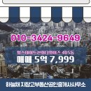 지장고부동산중개사무소 이미지