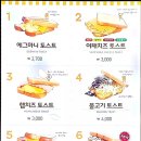 에그마니토스트 이미지