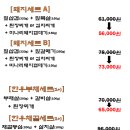 초가짚삼겹살