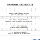 고양스타태권도장