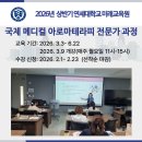 아로마교육원