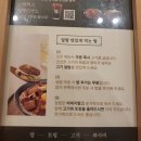 [충북 괴산맛집 괴산터미널맛집 핵밥] 방문 후기