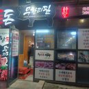 참돈돈무한리필