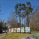 신갈근린공원 이미지