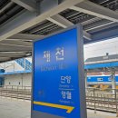 33동 | 제천 리솜 포레스트 S25 3월 후기, 이래서 다 리솜리솜하는 구나
