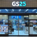 GS25 - 관악구 남현동 | GS25