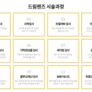 드림올 이미지