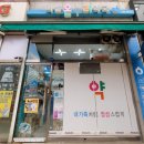 나눔온누리약국 이미지