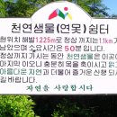 두위봉 산행-비정기 2회 이미지