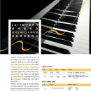 한세대학교 피아노페다고지대학원 이미지