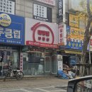 마당발합동공인중개사사무소 | 송도 필로티 아파트만 고집했는데 결국 매매 성공! 협상까지 확실했던 동춘동 마당부동산 방문 후기