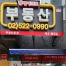 방배아크로부동산중개 이미지