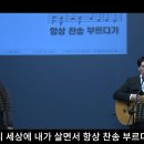 지금은 엘리야 때처럼 | 잠시 세상에 내가 살면서 | 보혈을 지나 | 입례 금산예찬교회 YCC찬양팀 2024.2.11. 이미지