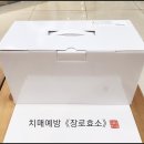 지바고한의원 이미지