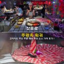 소스나라 | 상하이 주광옥 훠궈 고덕지도 주소 주문 메뉴 추천 소스 가격 후기