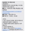 적성도서관 | 2023년 일본항공 한국지점 정규직 신입사원 공채 서합/면접/SPI 적성 시험 후기