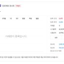 [증권] 아시아나 항공 주식거래정지. 이미지