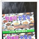 막돌이한정식 이미지