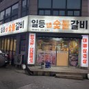 일등본가 네이버블로그