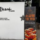 스타버거 범어점 | [대구카페]범어동 알리스타 소금빵맛집 롯데리아 나폴리맛피아버거