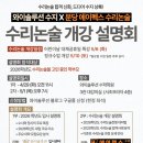 와이솔루션수학학원
