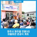 연풍3리 이미지