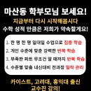지니어스영수학원