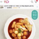 살살 낭만부부 치즈몽땅떡볶이 540g (4봉 22,190원) 이미지