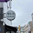 게누쓰 - 북구 | 광주 북구 맛집 “게누쓰” 구청 공무원 추천 + 예약 필수 백반 맛집 후기