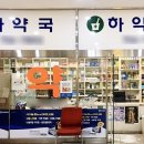 광명약국 이미지