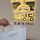 태성당 - 광진구 뚝섬로 631 | 태성당