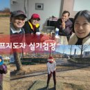 파크골프지도사 2급 양성과정 이미지