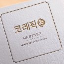 일래픽 네이버블로그