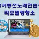 고고동전 노래연습장 이미지