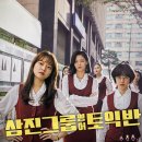 삼진그룹 영어토익반 SAMJIN COMPANY ENGLISH CLASS , 2020 이미지