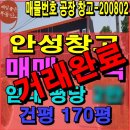 안성제일공인중개사사무소 이미지