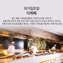 워커힐한식부페 티스토리