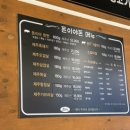 돈이야돈 - 부평구 평천로 319-3 | 돈이야돈