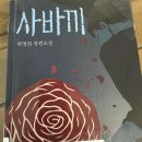 소설정육점