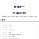 대동부품