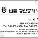 신용후공인중개사사무소 이미지