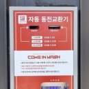 마평세차 이미지