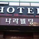 글로벌인시티데이즈인