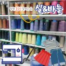 의류 재활용 리폼과 수선 | 창원 상남동 옷수선 맛집 / 성원그랜드쇼핑 성원주상가 실앤바늘 기장수선 리폼 방문 후기